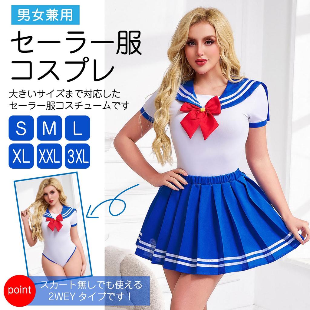RONGUI Sailor Uniform Cosplay Costume, Plus Size, High School Girl Uniform, Halloween Costume, Men's and Women's, Size 3XL (3XL)