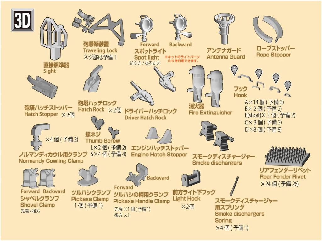 Passion Models British Cruiser Tank A34 Comet 3D Parts Set Tamiya Plastic Model Parts 1/35 (for MM35380) P35T-016