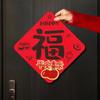 Traditional 2026 Horse Year Door Sticker Felt Fortune Character  Door Decoration