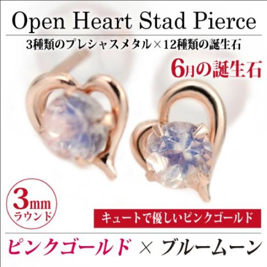 10K Pink Gold Open Heart Earrings for Both June Blue Moonstone Ears, Birthstone,