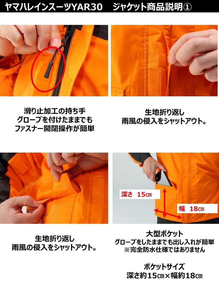 Yamaha Motor YAR30 Motorcycle Rain CYBERTEX2 Double LL Rain Suit, Separate, Guard, Orange, Size, Waterproof, Gear, 90792-R055X