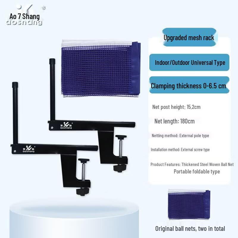 Brangdy Portable Table Tennis Net and Post Set