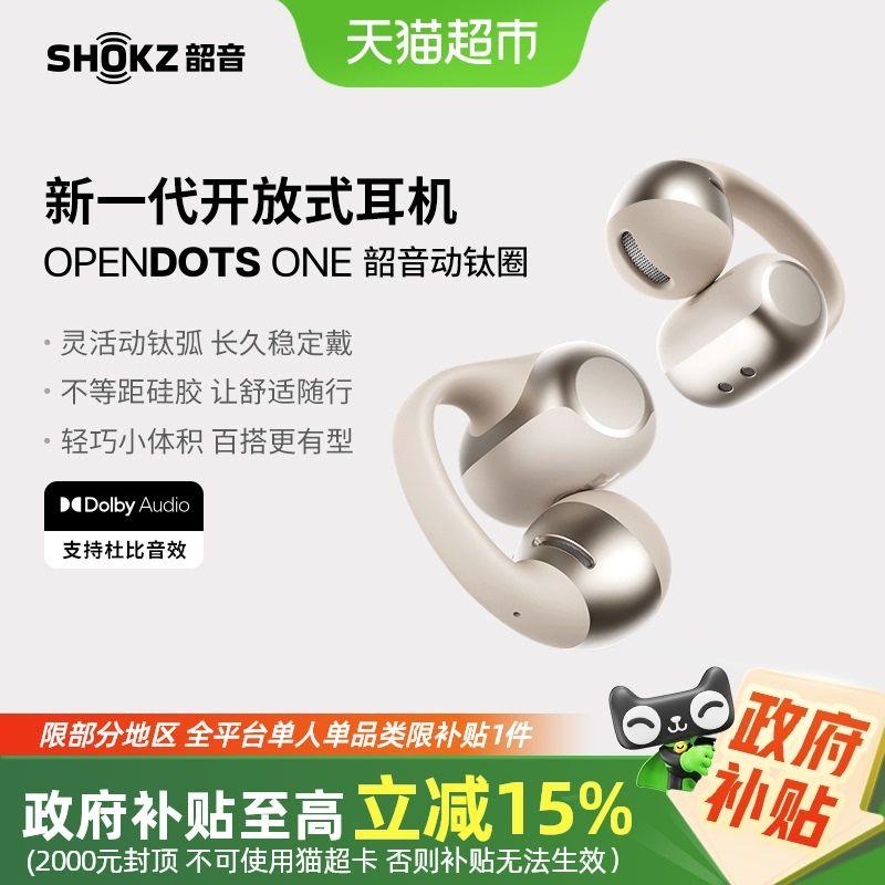 

[Государственная субсидия 15%] Shokz/Shaoyin Титановое кольцо Opendots One E310 Bluetooth-гарнитура с заушным креплением Interstellar White
