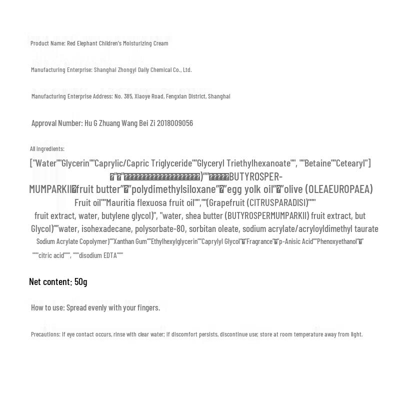 Red Elephant Kids Hydrating Moisturizing Cream