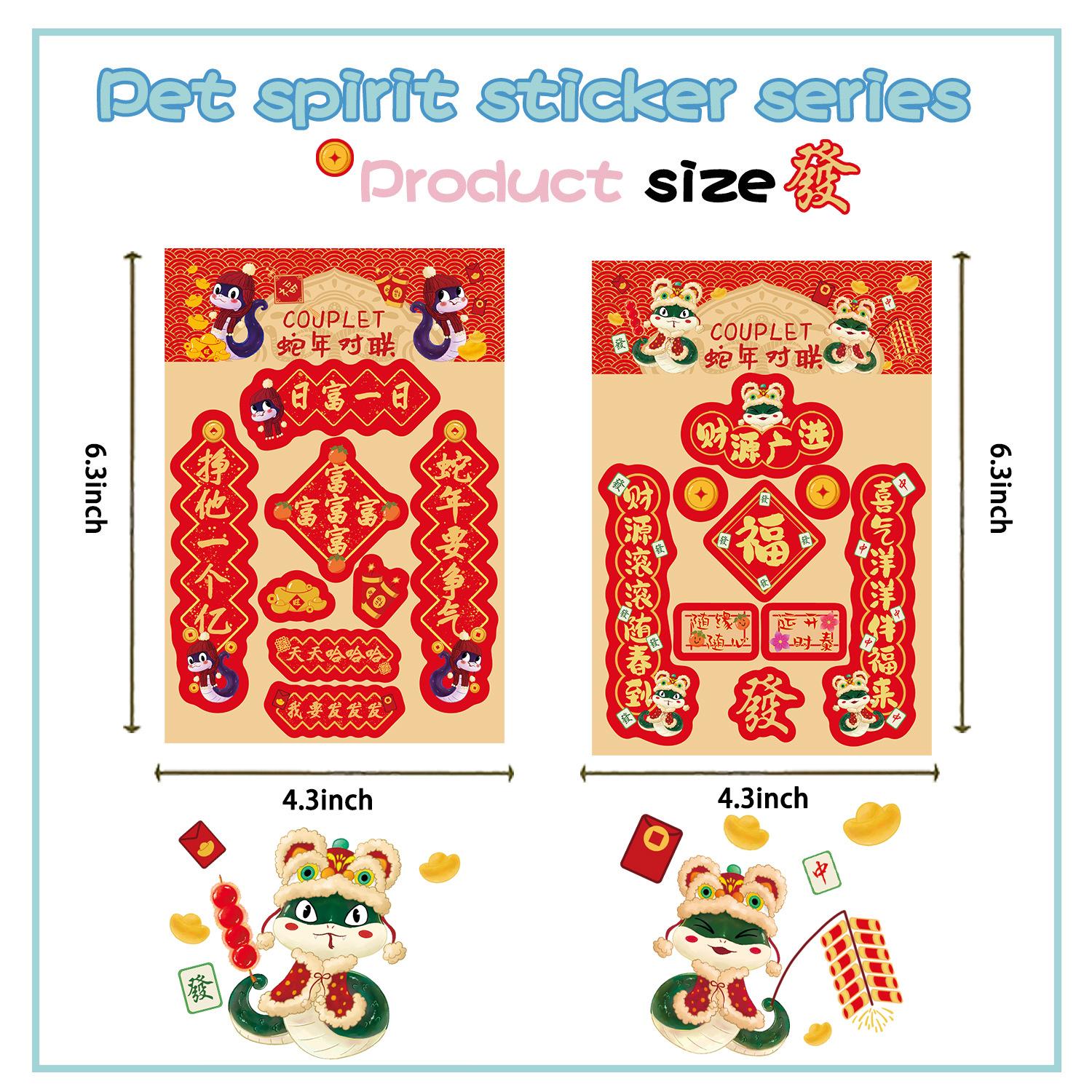 

8 Мультяшных Новогодних Куплетов Год Змеи Коллаж Сделай Сам Ручной Аккаунт Чехол для Мобильного Телефона Украшение для Ноутбука Водонепроницаемые Наклейки