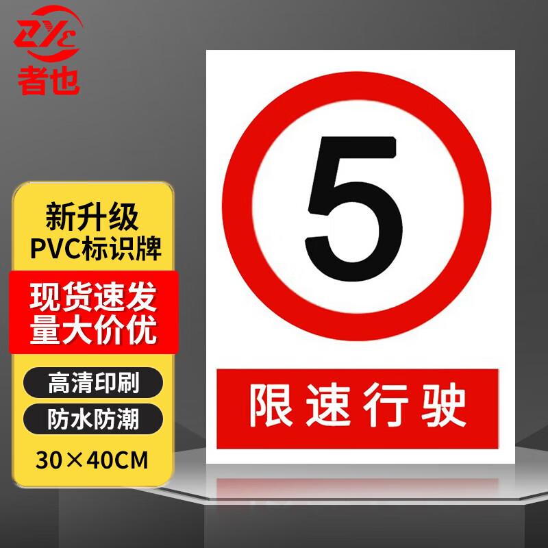 BJPVC Multi-Hazard Warning Sign
