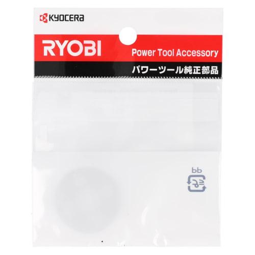 Kyocera (formerly Ryobi) Clamp Nut for 100mm Grinding Wheels, M10 X 1.5mm, 6075977