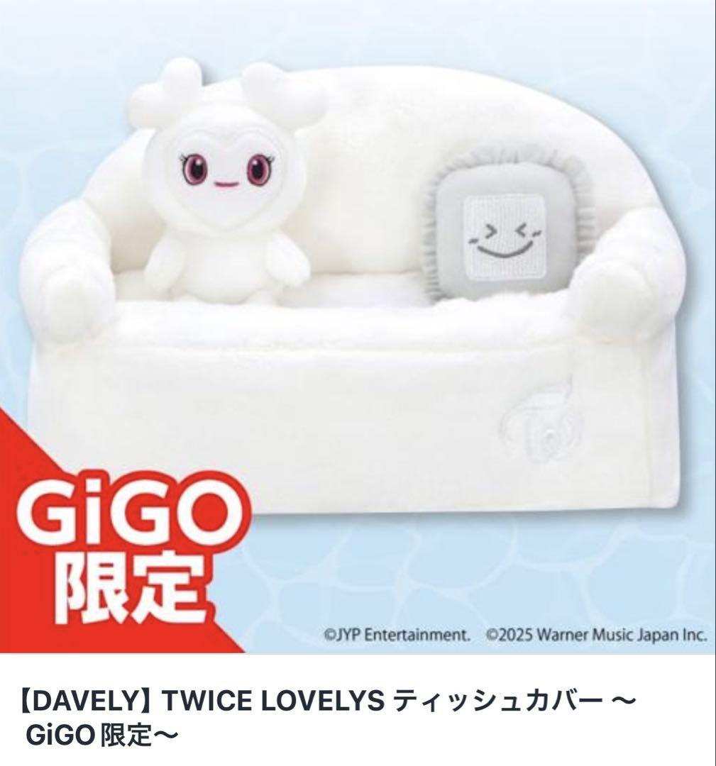 

[USED] TWICE LOVELYS Tissue Cover GiGO Exclusive Dahyun