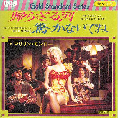 

7inch Record MARILYN MONROE - The River Of No Return / You d Be S SS3327 RCA 1977 Japan Pop Used