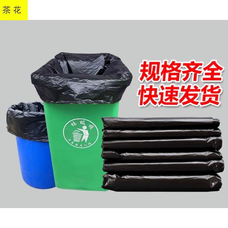 Chahua Thickened Black Trash Bags