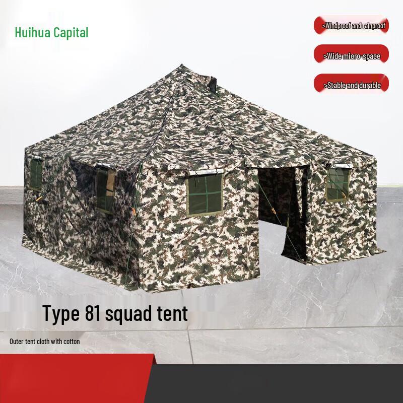Huihuadu 81 Class Tent and Accessories
