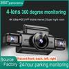 2025 New 4 Channel Hidden Tachograph 1080P HD Mini Dash Cam Video Recorder Front Left Right Rear Night Vision Loop Recording DVR Black Box