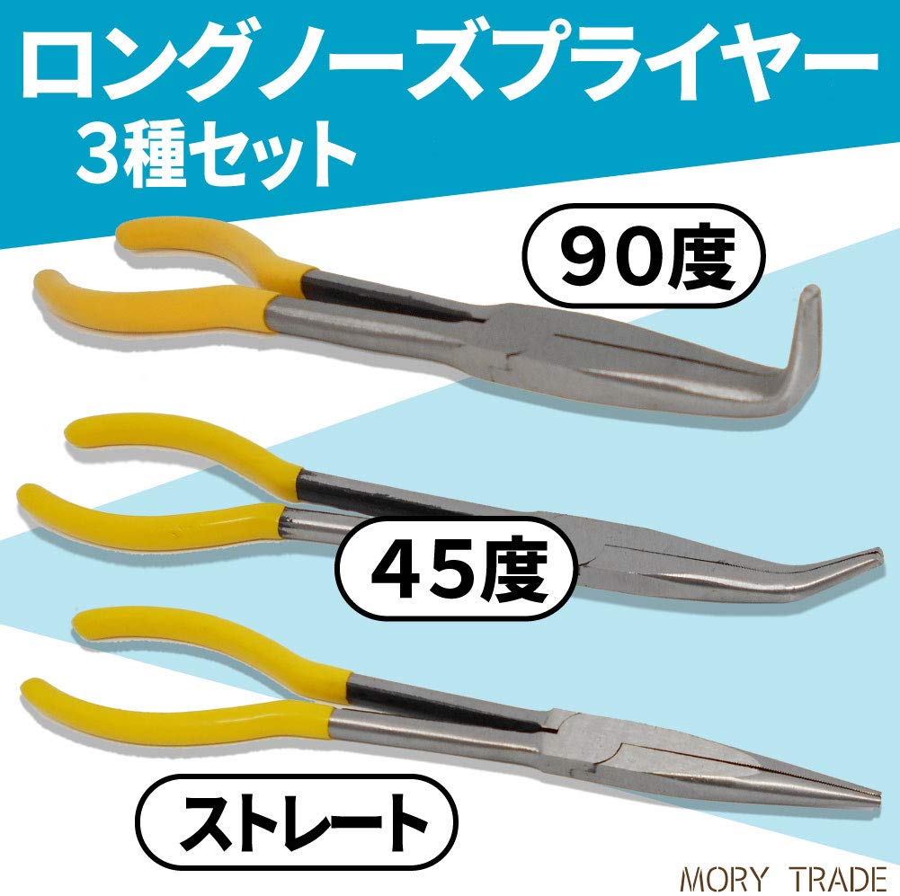 morytrade Long Nose 45 90 Degree Set Pliers, Electrician's Tool, Straight, Degree, Bend, 3-Piece