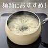 Wahei Freiz 20cm (18cm Diameter) Single-handled Saucepan, Perfect for Noodles Boil-free and Easy To Cook. Suitable for Induction and Gas Stoves.