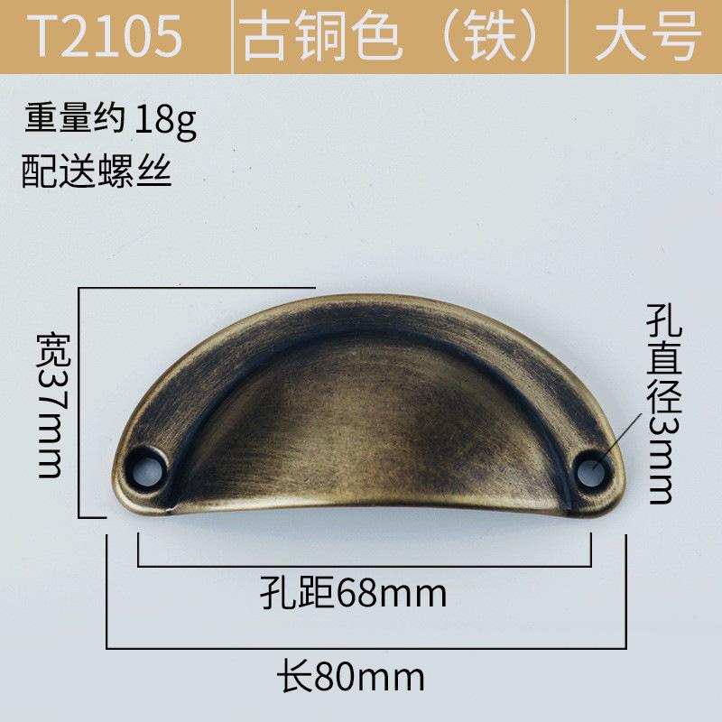 

Vintage Chinese Medicine Cabinet Drawer Pull Handles Brass Seashell Knobs Furniture Wardrobe Door Pulls