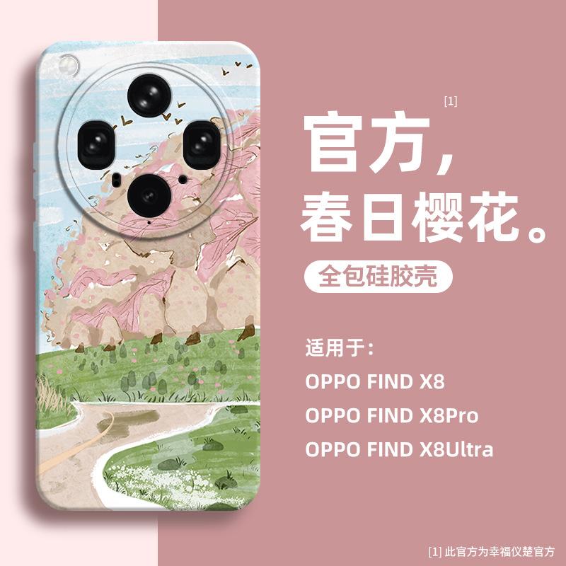 Applicable To Oppo Findx8ultra Mobile Phone Case Landscape Series Findx8 New Skin Silicone Findx8s