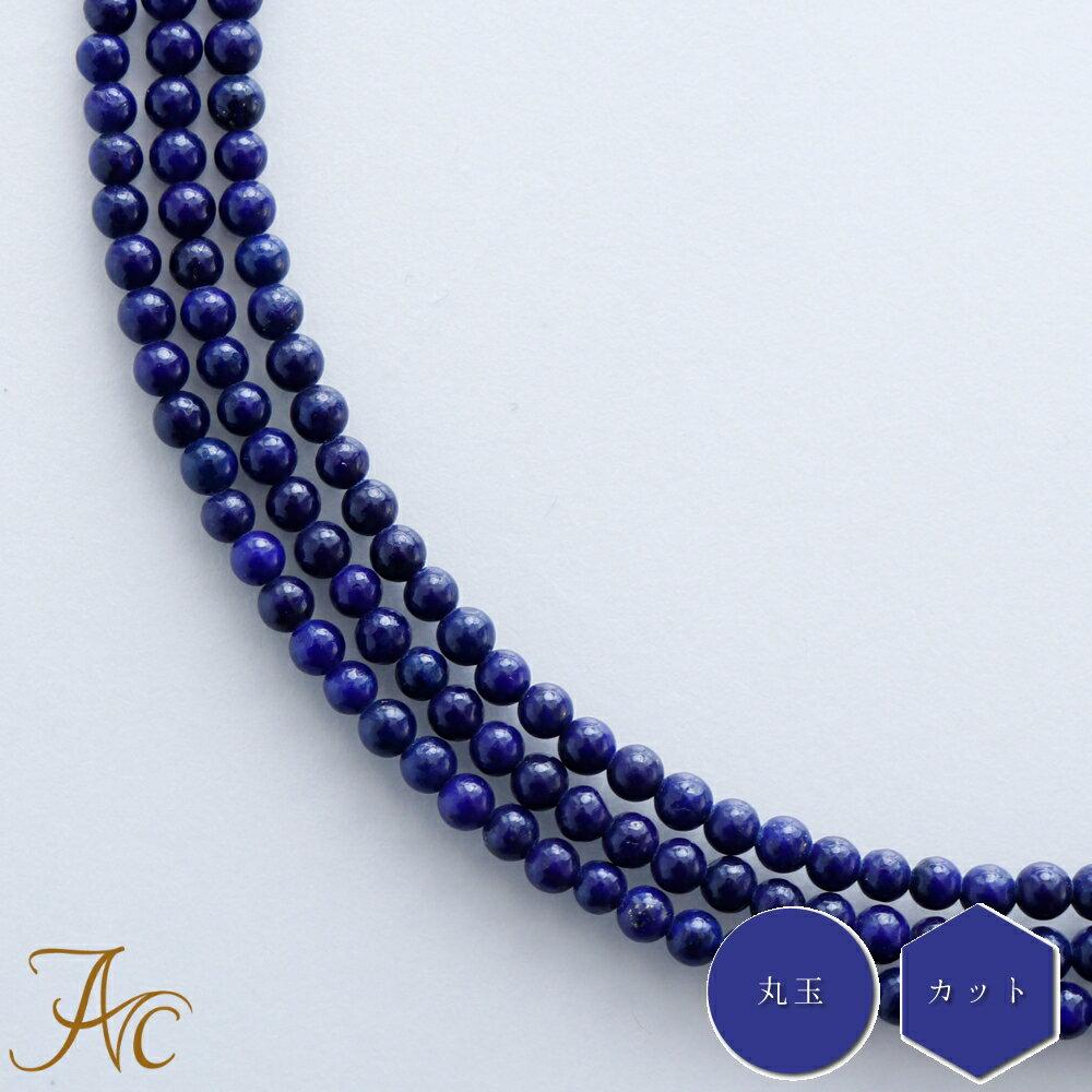 Necklace-compatible Eyeglass Chain Lapis Lazuli 2mm Beads Cut (glass Cord) Stylish Mens Womens Mask Birthstone Power Stone Natural Amulet Evil Gift