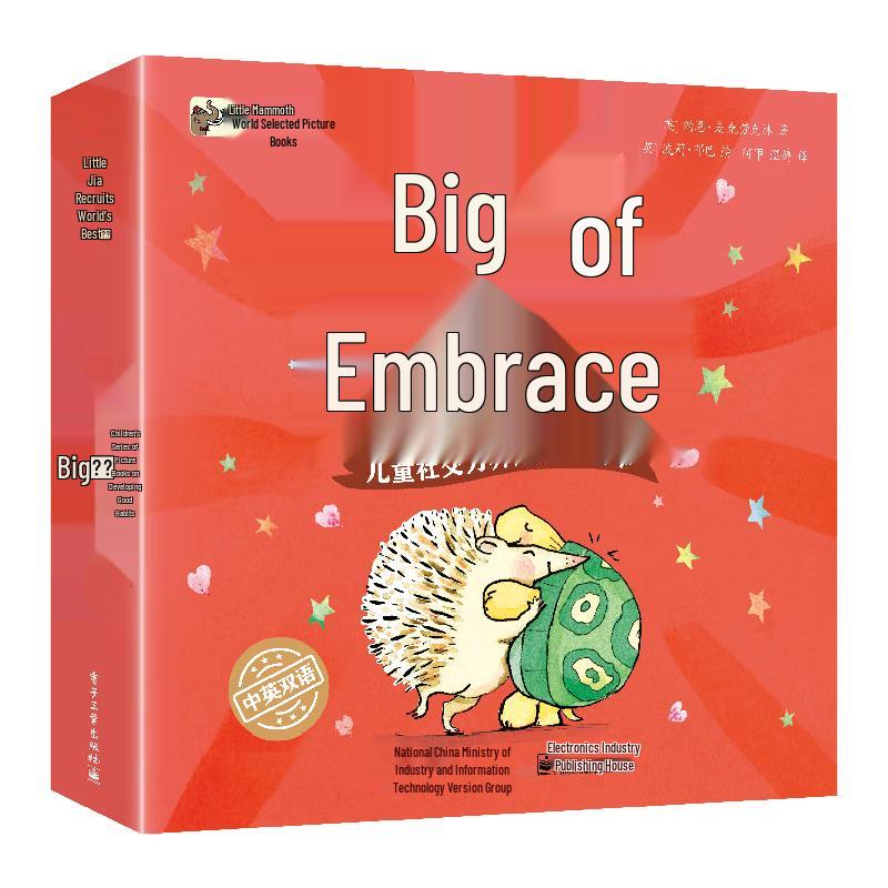 Big Hugs Children s Social Skills Picture Book Series