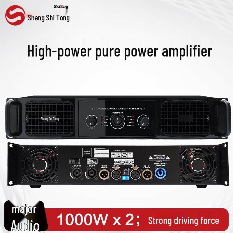Shangshitong Professional Audio Power Amplifier (CN Version)
