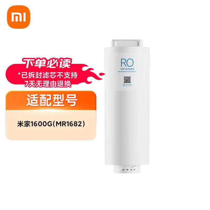 Xiaomi Mijia 1600G RO1 Reverse Osmosis Water Purifier Filter