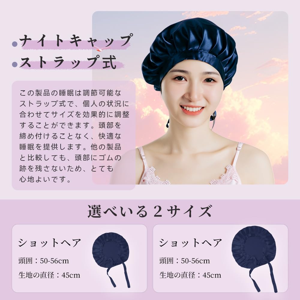 GENKINU Night 22 for Short and Long Includes Authenticity Verification Silk Cap for Shiny Adjustable for Sleeping Cap, 100% Silk, Momme, Hair, Sample,