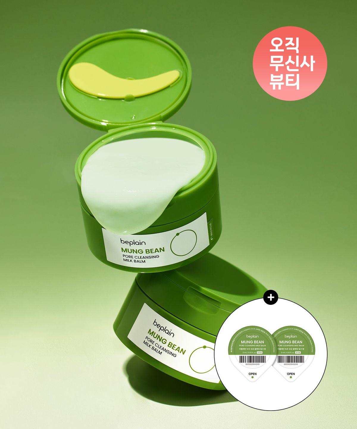 [2 Pieces] Mung Bean Pore Cleansing Milk Balm 100ml (Free Gift: 2 uses of Milk Balm)