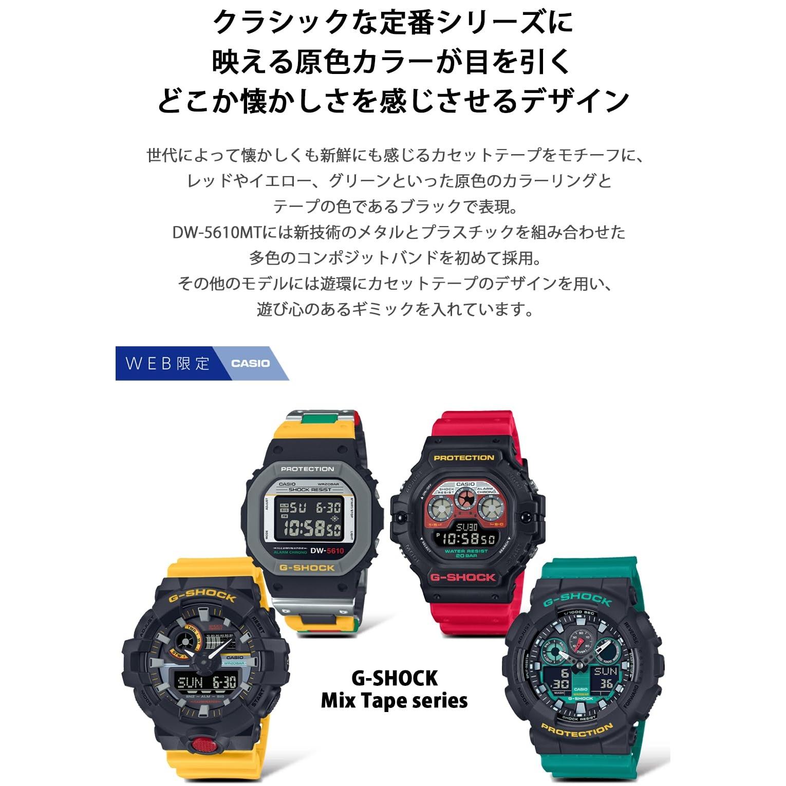 Casio] G-Shock Men's Watch DW-5610MT-1JF Multi-Color Mix Tape