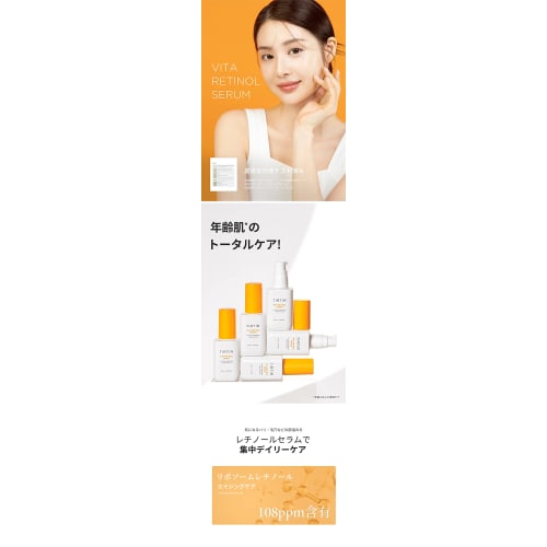 [TIRTIR] VITA RETINOL SERUM [TIRTIR] VITA RETINOL SERUM 30ml