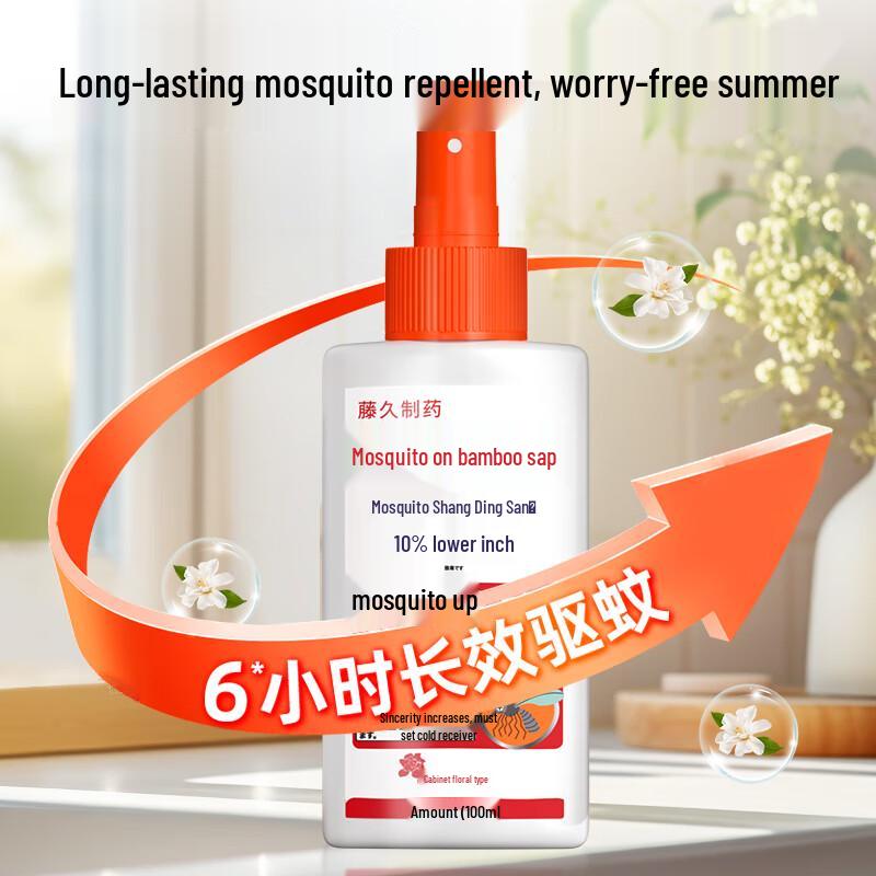 Fujihisa Insect Repellent Spray with DEET