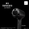 Panasonic Trockner Nanocare nanocare ULTIMATE High Penetration Nanoe 2. Generation Craft Black EH-NC50-K [2024 Modell]