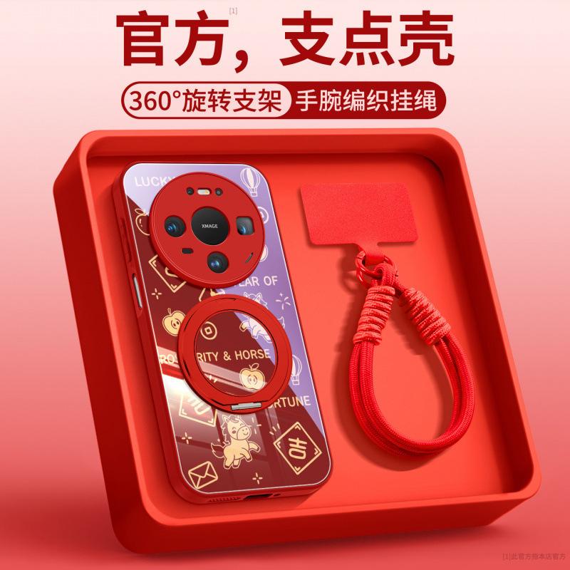 Applicable To Huawei Mate80promax Mobile Phone Case New Year of the Horse Mate60pro + Red Protective Case Mate70