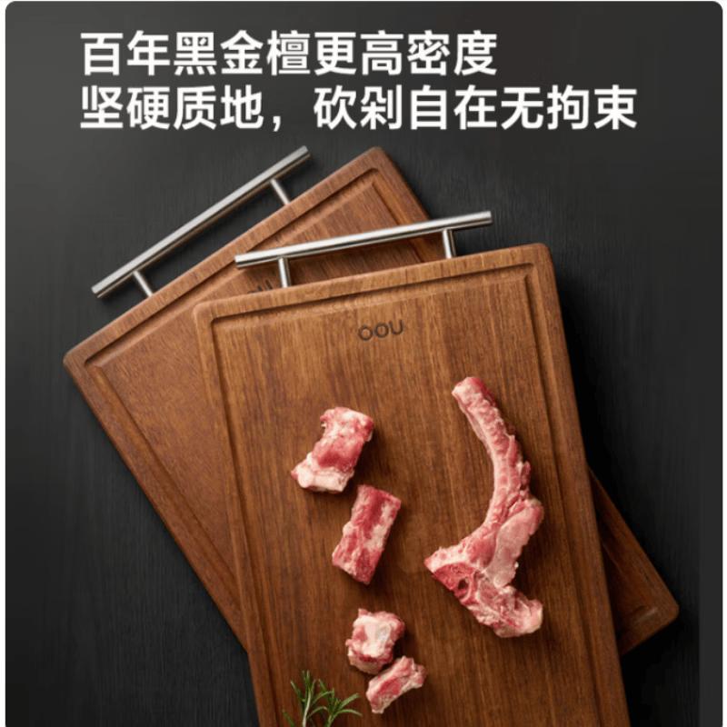 OOU Black Gold Sandalwood Antibacterial Cutting Board