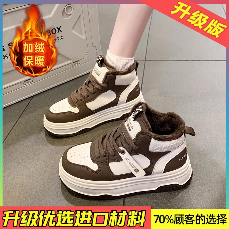 High-top shoes winter velvet warm large cotton shoes thick baseplate shoes casual sports shoes snow boots