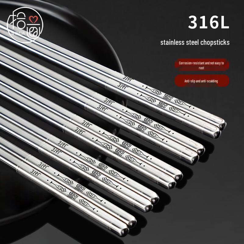 Shihua 316L Stainless Steel Chopsticks Set (5 Pairs)