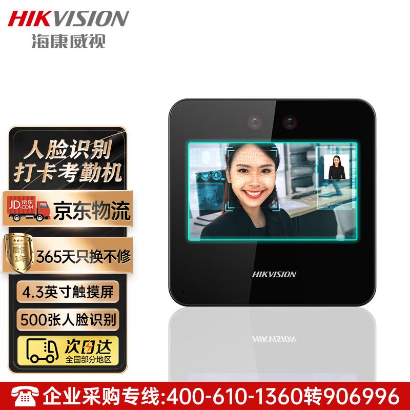 

HIKVISION A12 Facial Recognition Time Attendance Machine CN plug (adapter included)