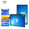 32-inch Industrial Capacitive Touch All-in-One PC Display (CN Version)