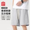 MINISO Men's Casual Heavyweight Five-Point Shorts