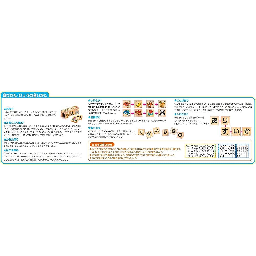 Kumon Publishing New Moji Building Blocks Deluxe Set Wooden Hiragana Educational Toy for Ages 3 and Up