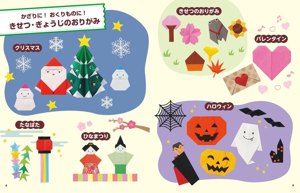 and The definitive origami A massive Learn about 190 origami creations in full Easy, cute, fun! encyclopedia volume! color!