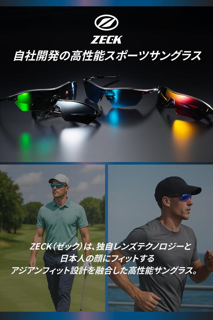 ZECK DELTA Sports Sunglasses for and Asian Ultra with Case and Micro Impact UV and Coating Baseball, Golf, Running, Fit, Lightweight, Bag, Resistant,