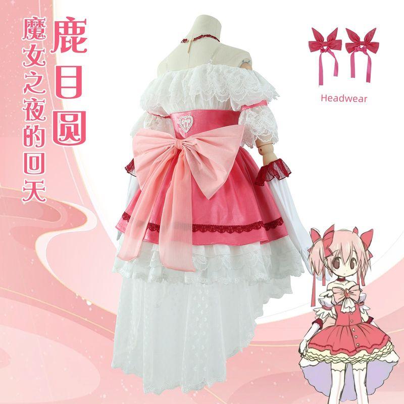 Madoka Kaname Cosplay Costume Magical Girl Madoka Magica Witch's Night Reincarnation Cosplay Dress