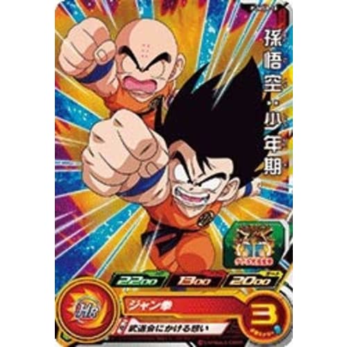 Dragon Ball Heroes PUMS8-18 Son Goku: Boyhood Big Bang Booster Pack 2