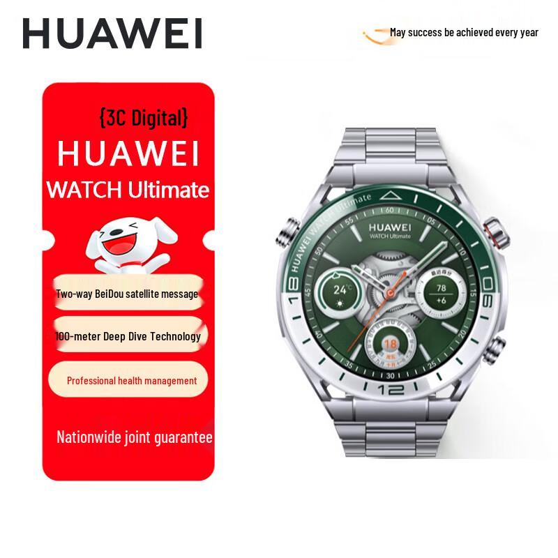 

HUAWEI WATCH Ultimate Smartwatch (CN version)