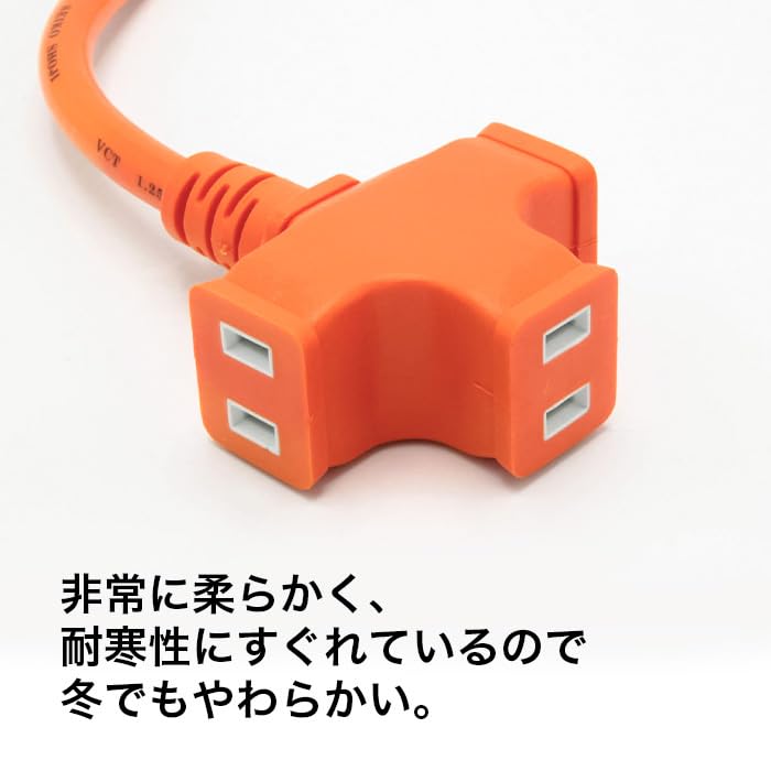 Ultra-soft cross-shaped extension cord, 15m, 3 outlets (blue)