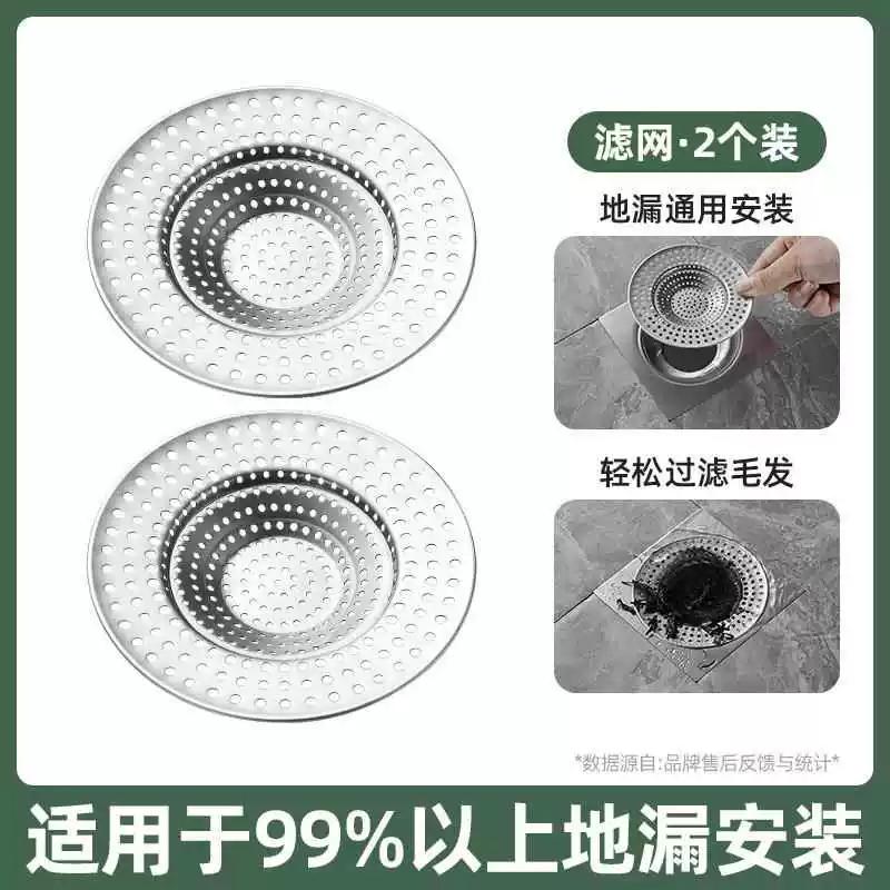 Bathroom Anti-Hair Drain Filter Stainless Steel Sewer Filter Cover Kitchen Sink Garbage Hair Anti-Clogging