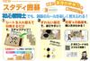 Kumon Publishing New Study Go CI-20