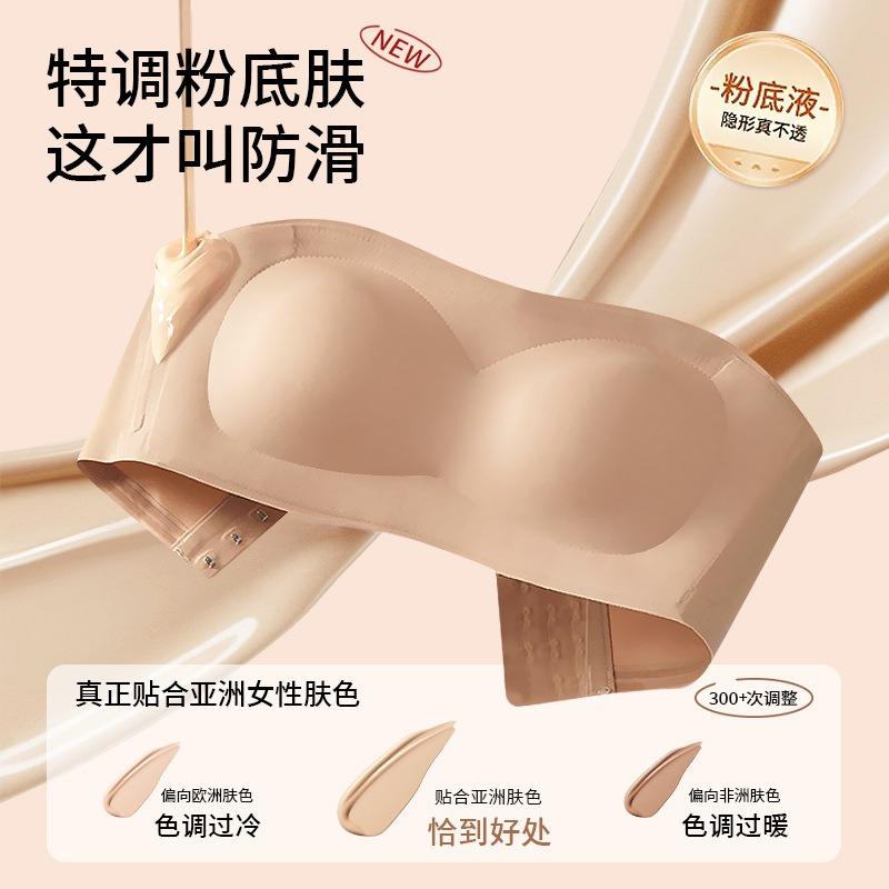 Women Strapless Non Slip Seamless Gathered Invisible Back Bra