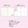 Sanrio B6 Diary (Block Type) 2027 Little Twin Stars Kiki & Lala October Start Planner Schedule Book 922790