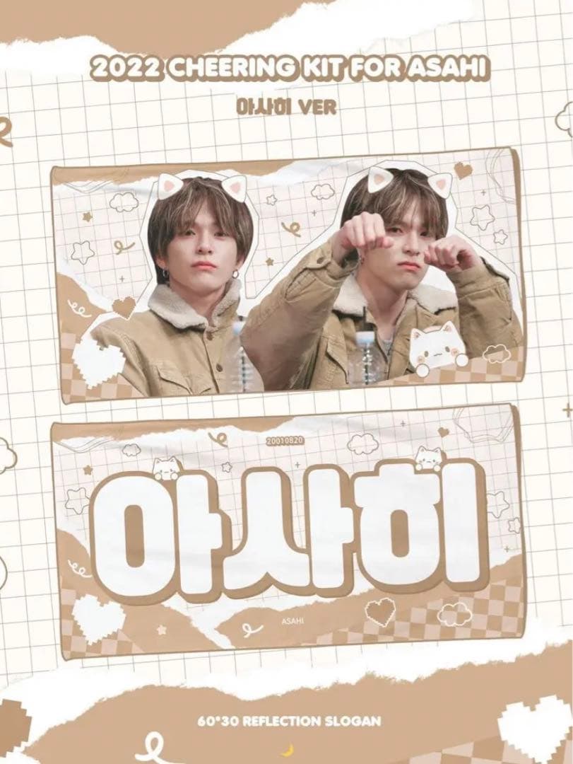 

[USED] TREASURE Asahi slogan