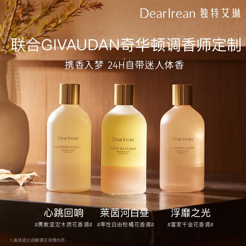 Unique Irene Rhine Day Scented Body Essence Oil